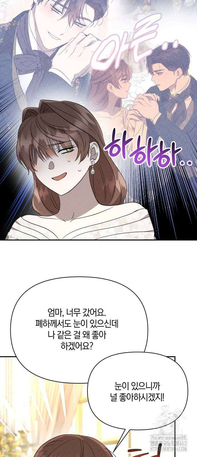 함부로 친절하지 말라 40화 30