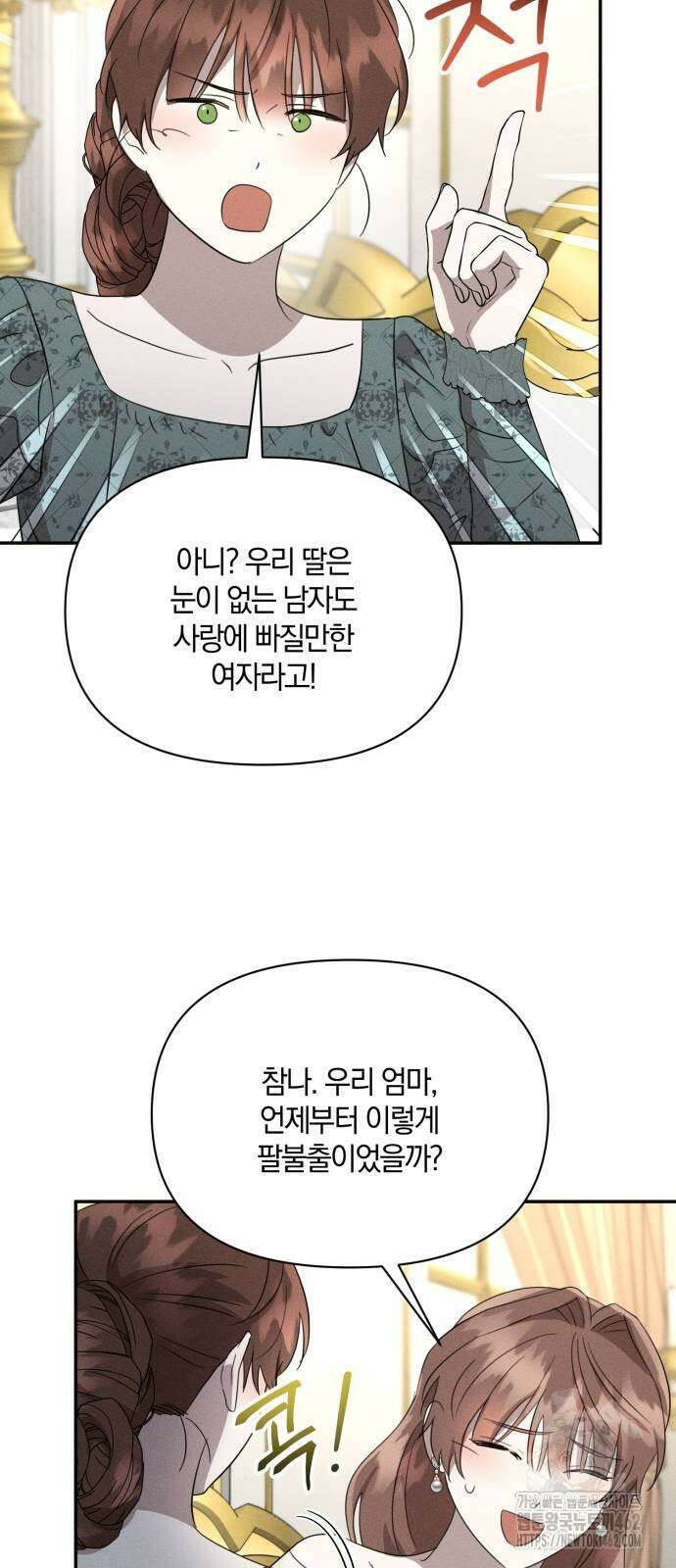 함부로 친절하지 말라 40화 31