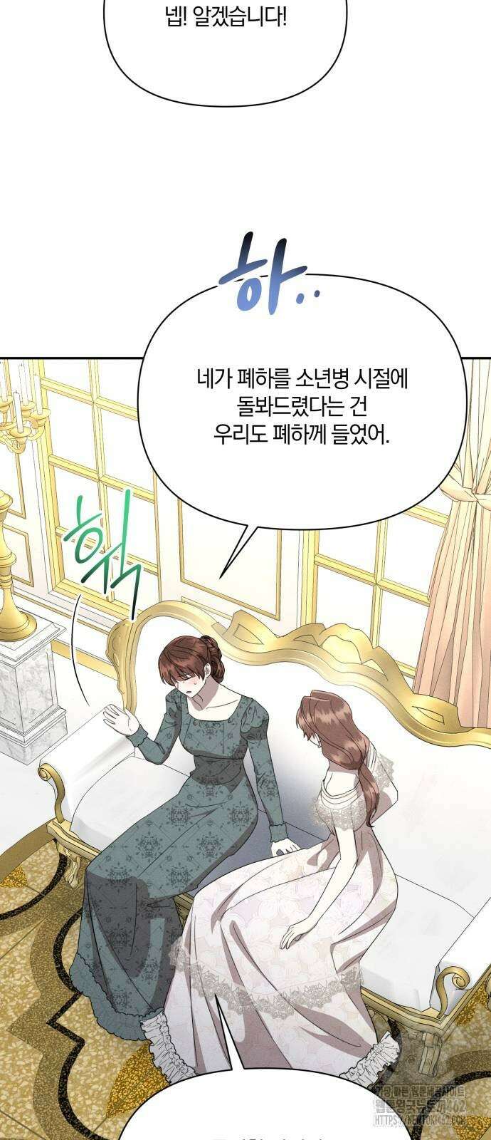 함부로 친절하지 말라 40화 33
