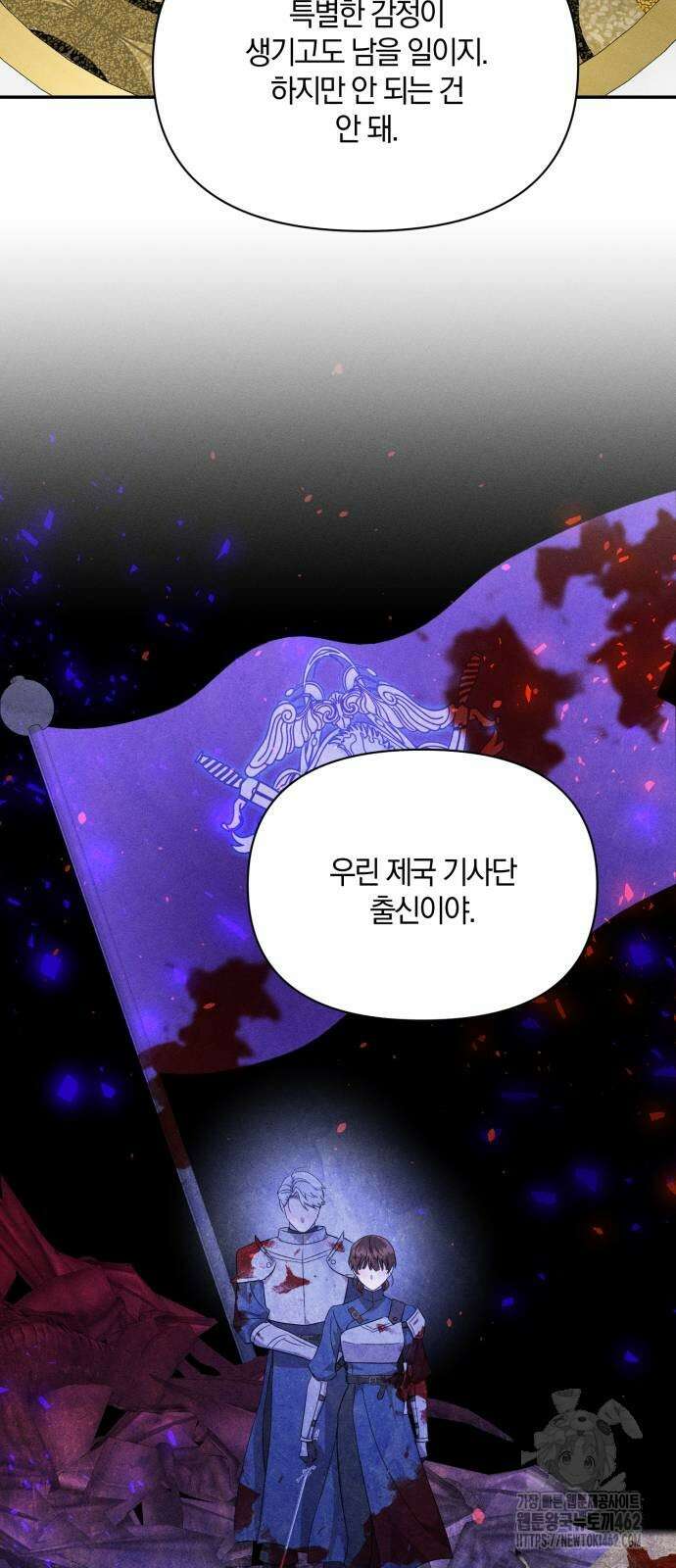 함부로 친절하지 말라 40화 34