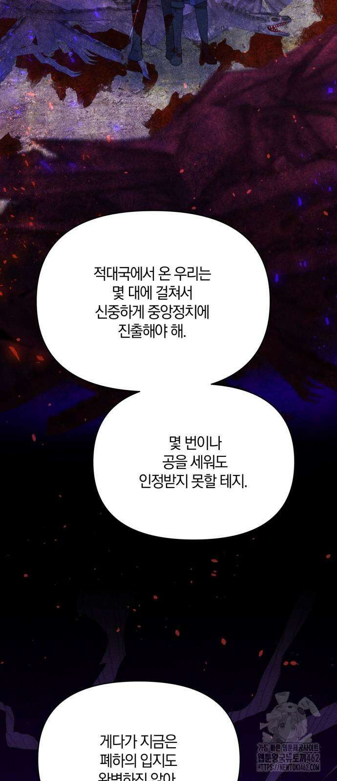 함부로 친절하지 말라 40화 35