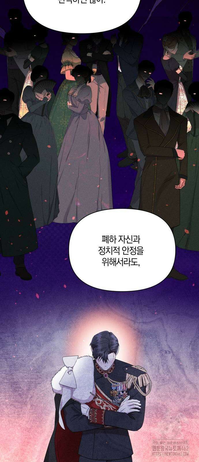 함부로 친절하지 말라 40화 36