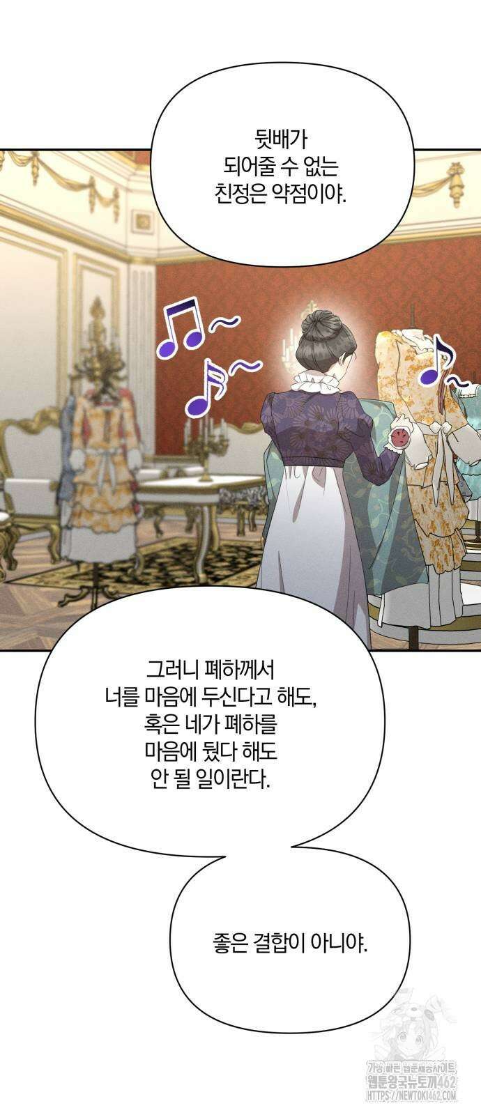 함부로 친절하지 말라 40화 39