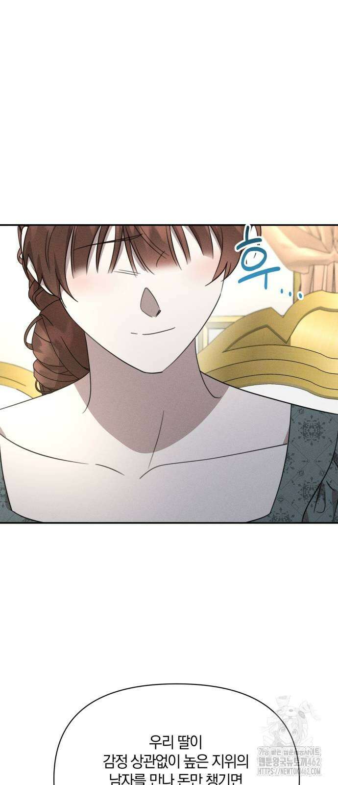 함부로 친절하지 말라 40화 42