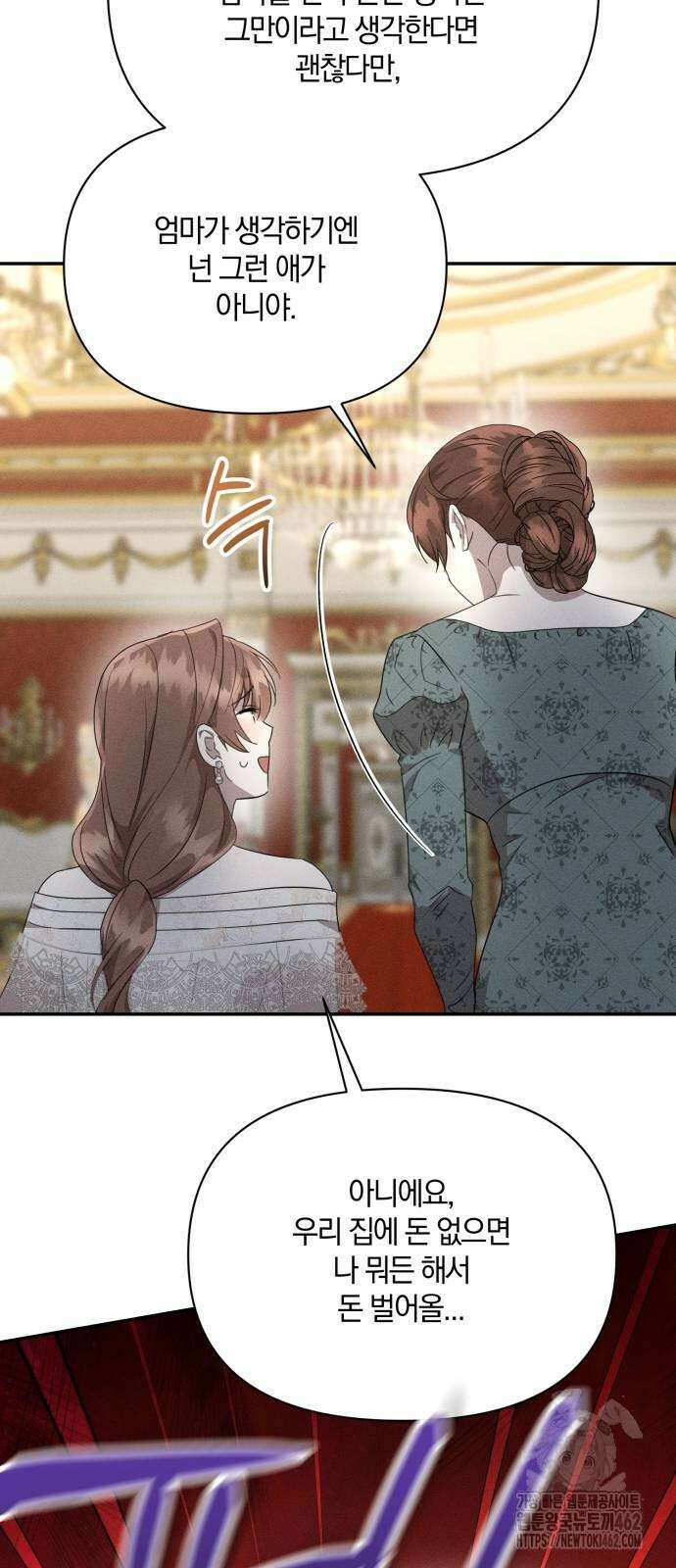 함부로 친절하지 말라 40화 43