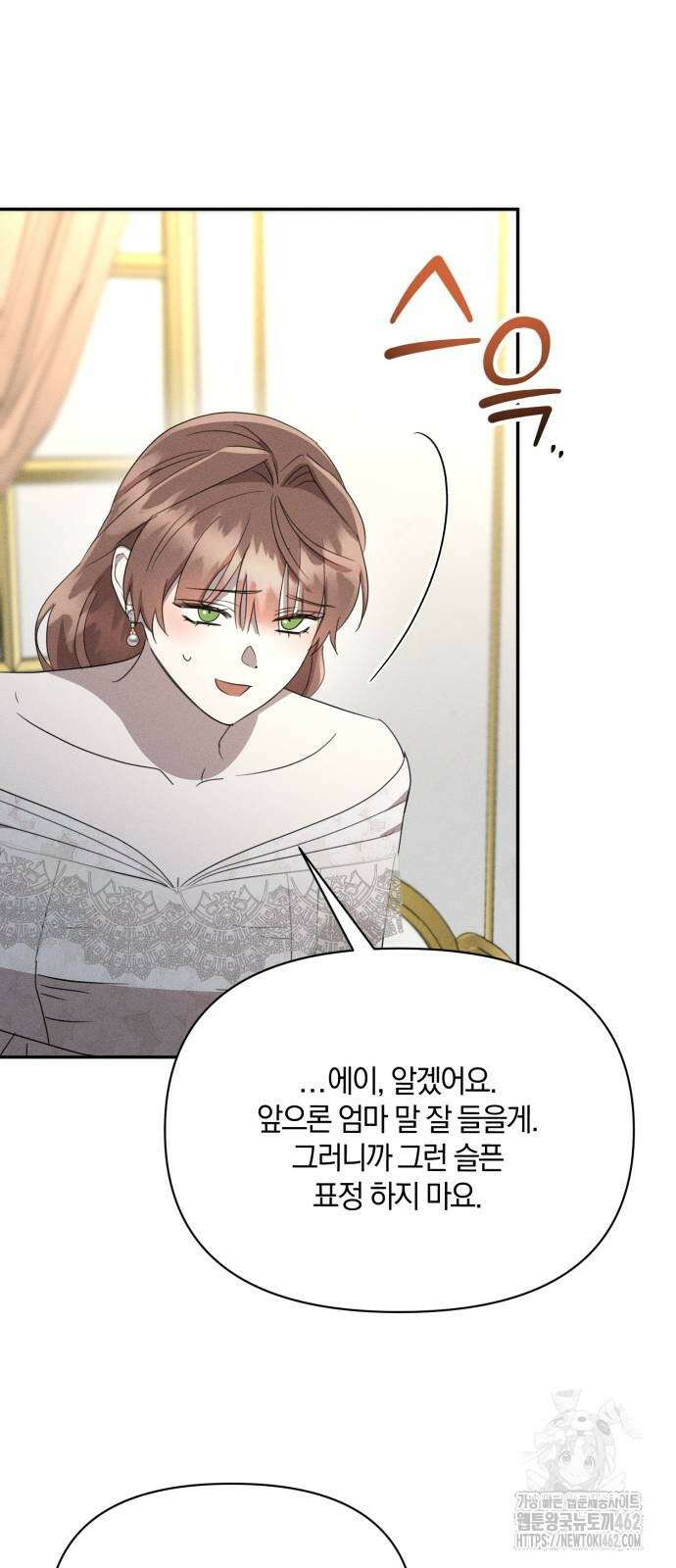함부로 친절하지 말라 40화 51