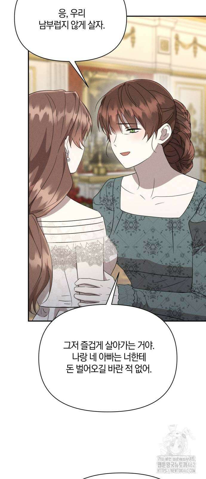 함부로 친절하지 말라 40화 52