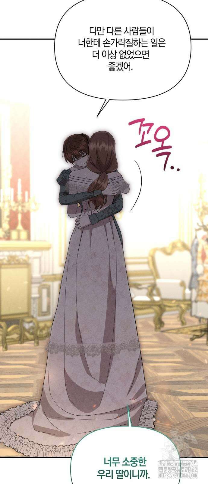 함부로 친절하지 말라 40화 53