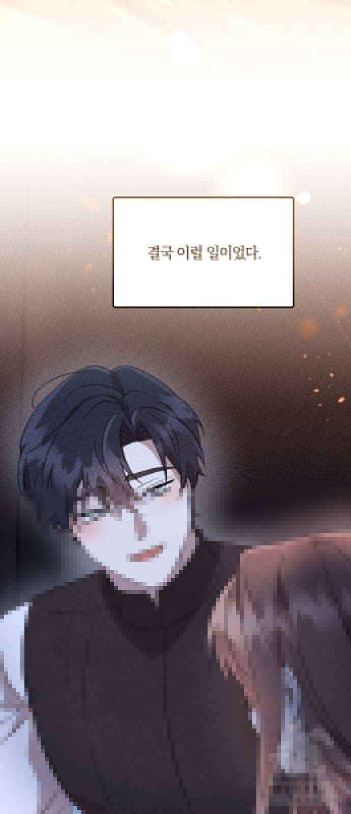 함부로 친절하지 말라 40화 55