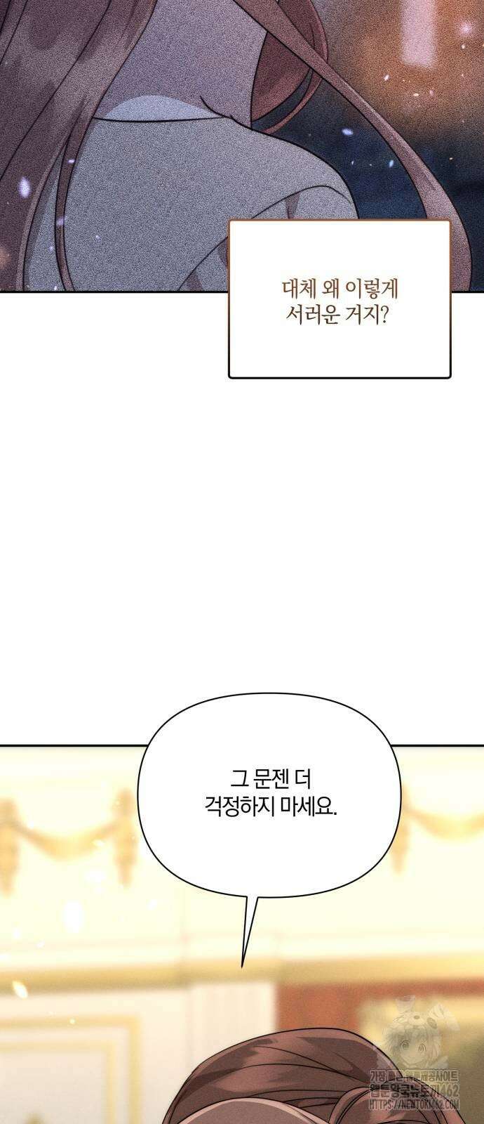 함부로 친절하지 말라 40화 58