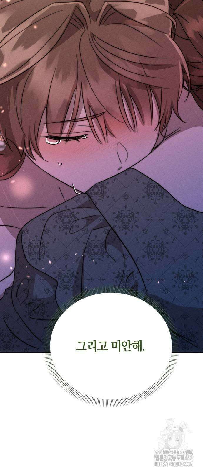 함부로 친절하지 말라 40화 62