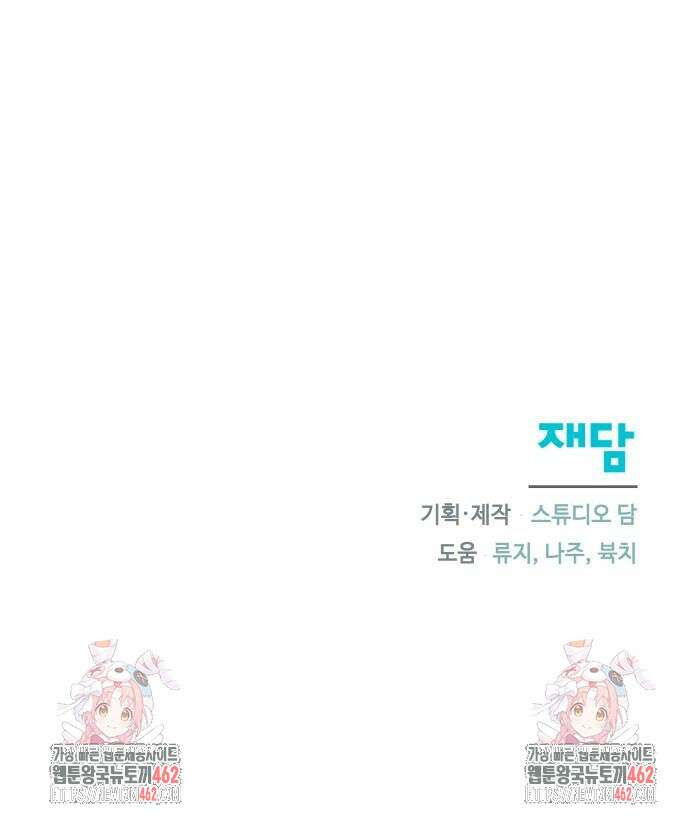 함부로 친절하지 말라 40화 63