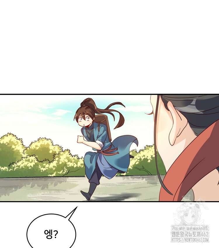 알고 보니 최강 신선 42화 5