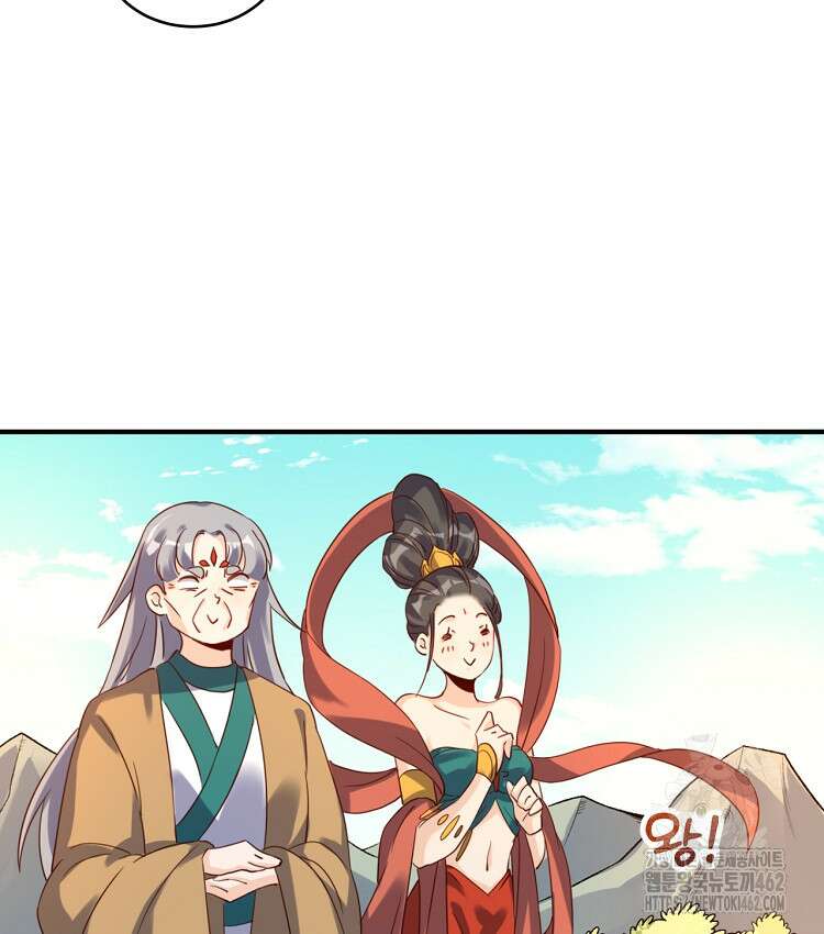 알고 보니 최강 신선 42화 6