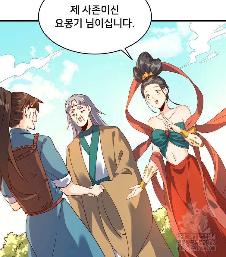 알고 보니 최강 신선 42화 11