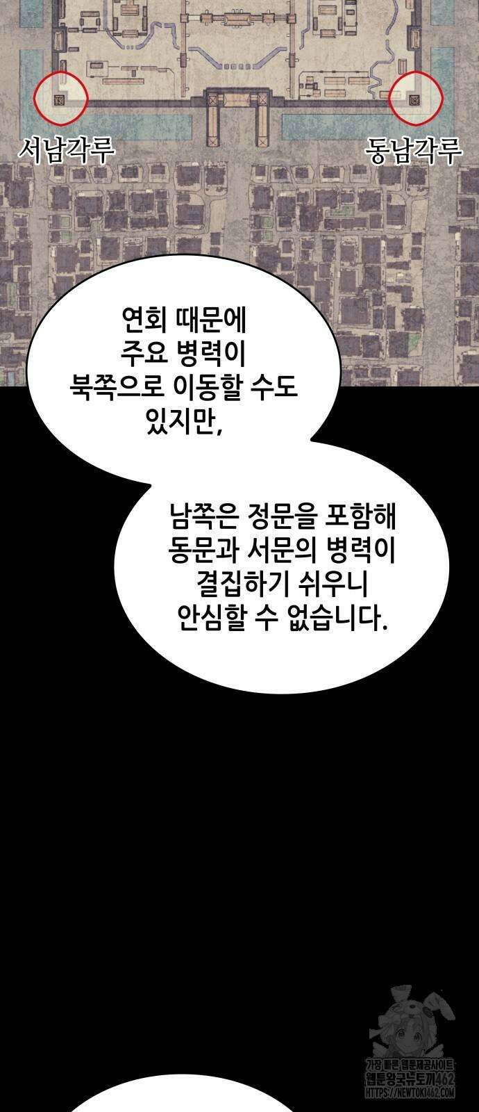 낙향문사전 2부 165화 3