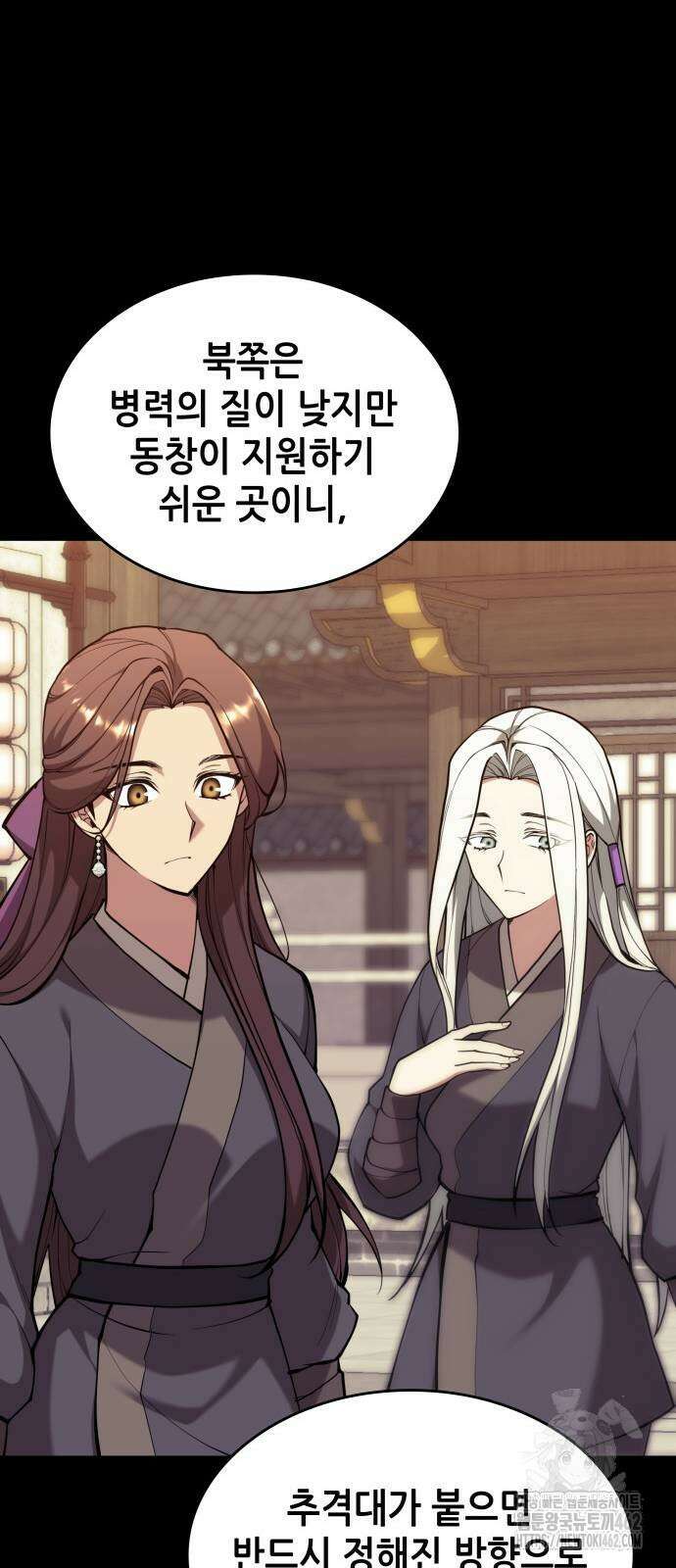 낙향문사전 2부 165화 5