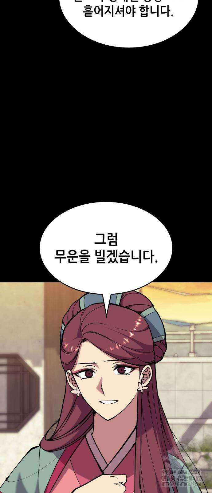 낙향문사전 2부 165화 6