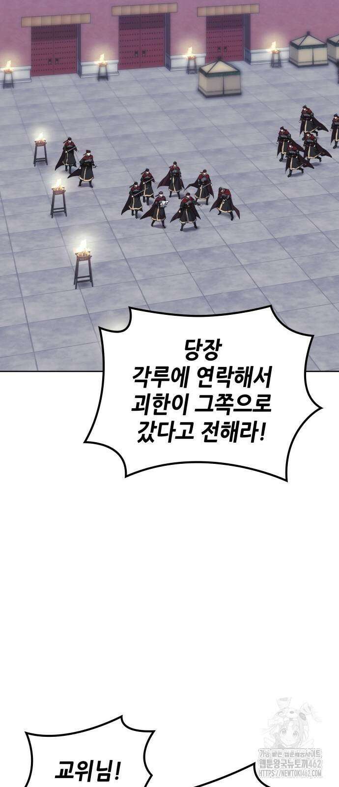 낙향문사전 2부 165화 8
