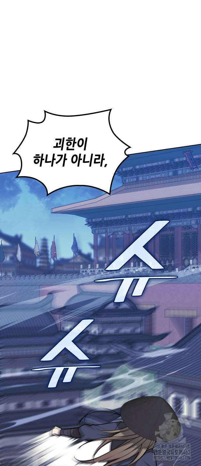 낙향문사전 2부 165화 11