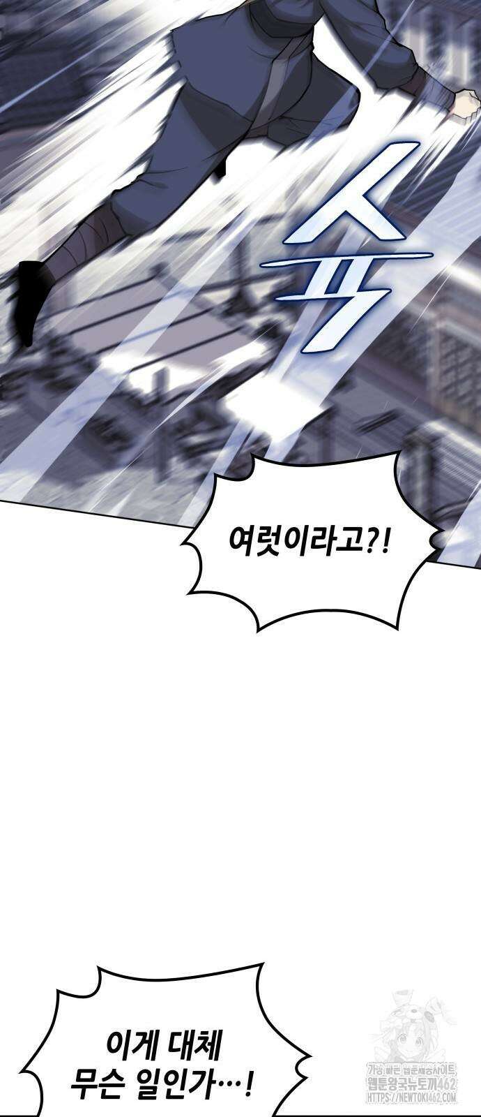 낙향문사전 2부 165화 12