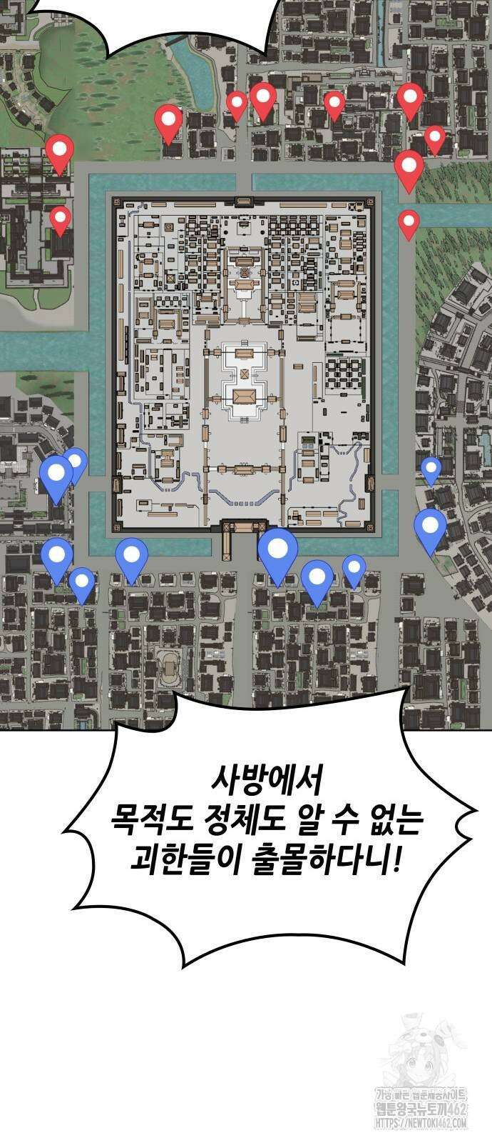 낙향문사전 2부 165화 13