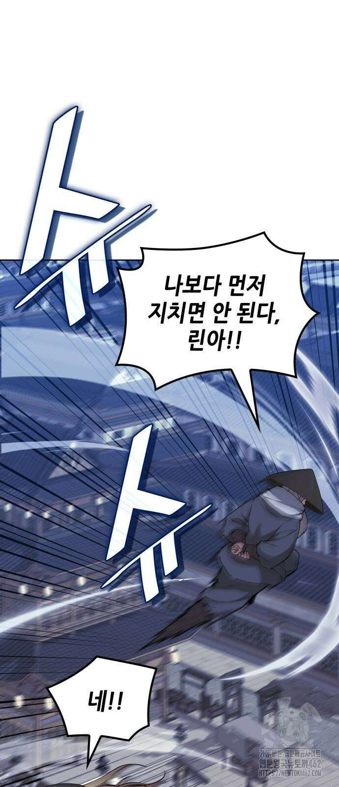 낙향문사전 2부 165화 14
