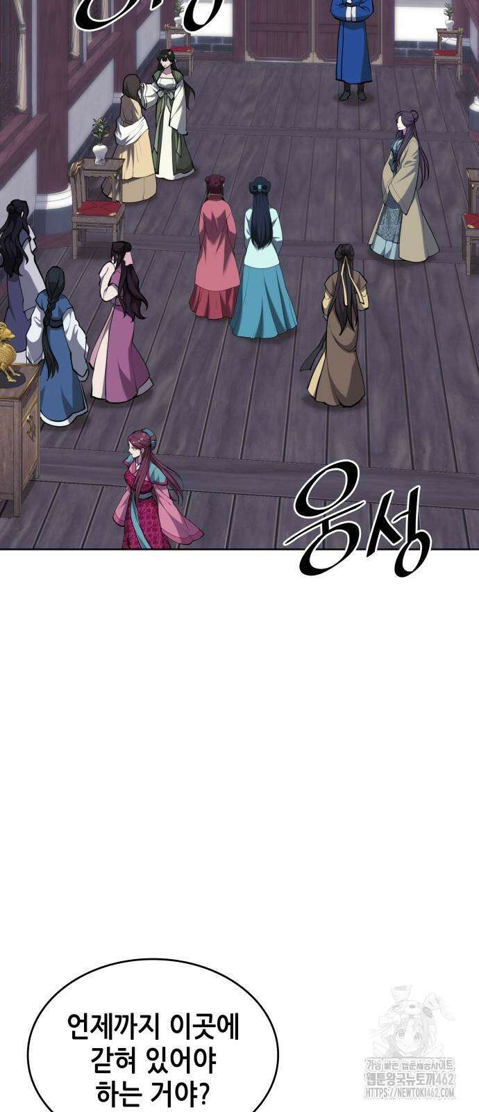 낙향문사전 2부 165화 17