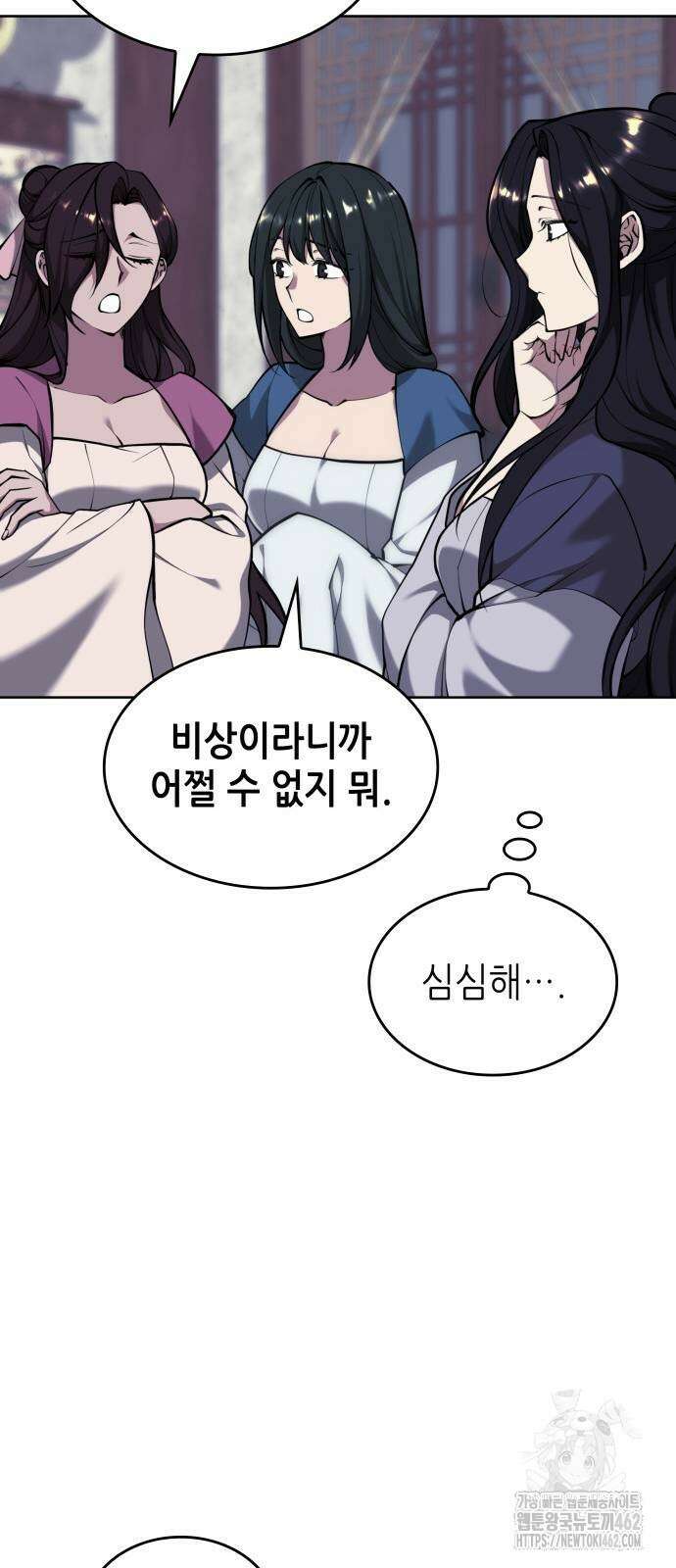 낙향문사전 2부 165화 18