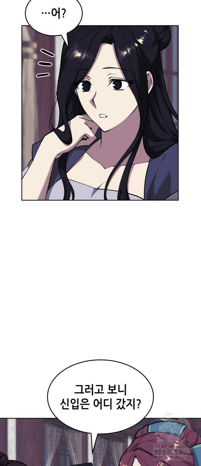 낙향문사전 2부 165화 19