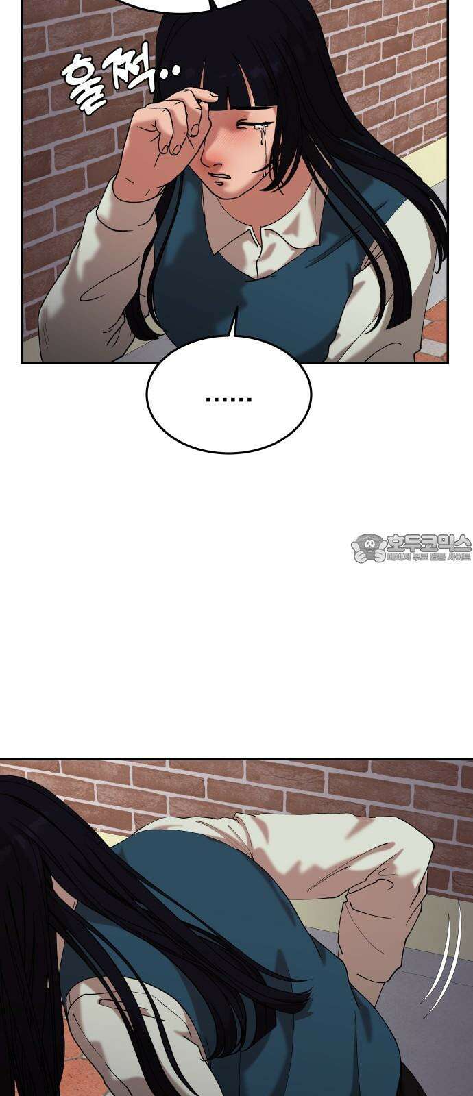 관계중독 53화 3