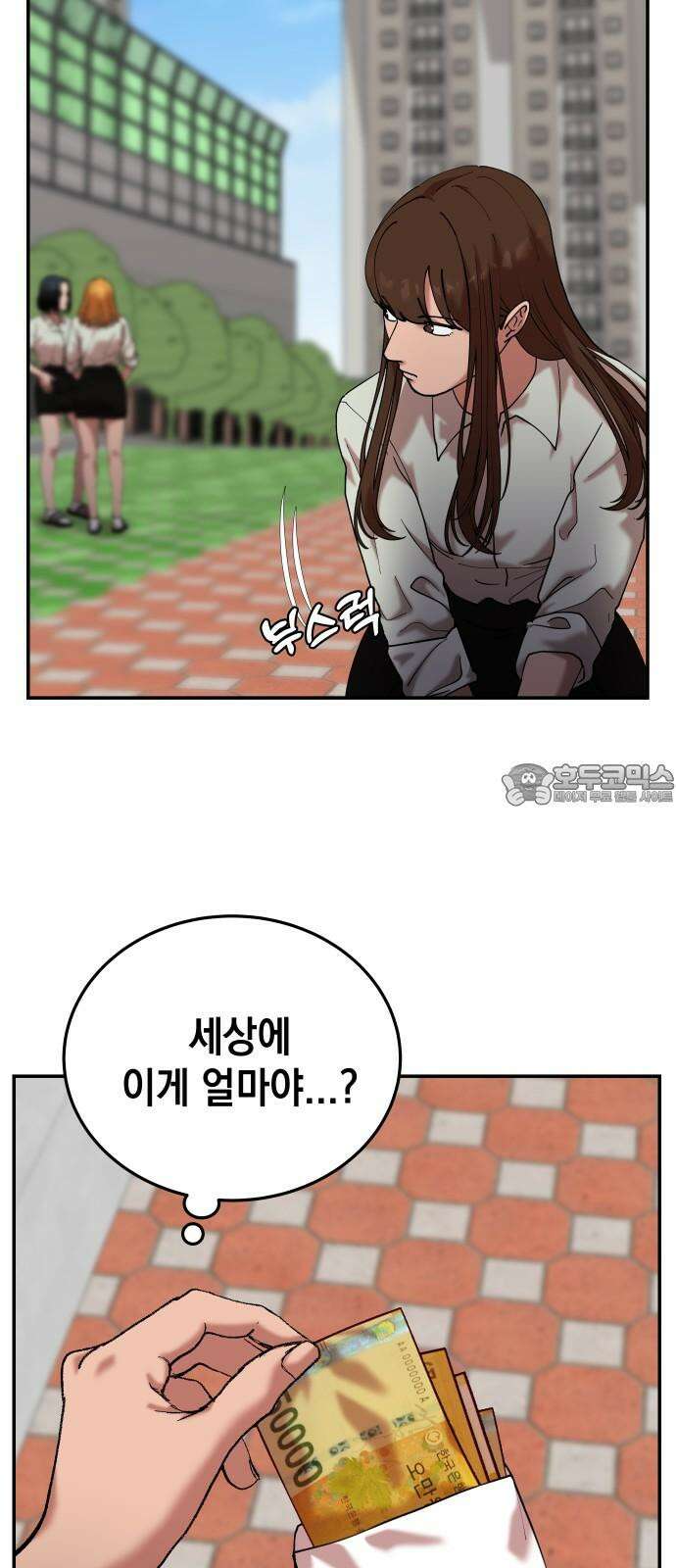 관계중독 53화 6