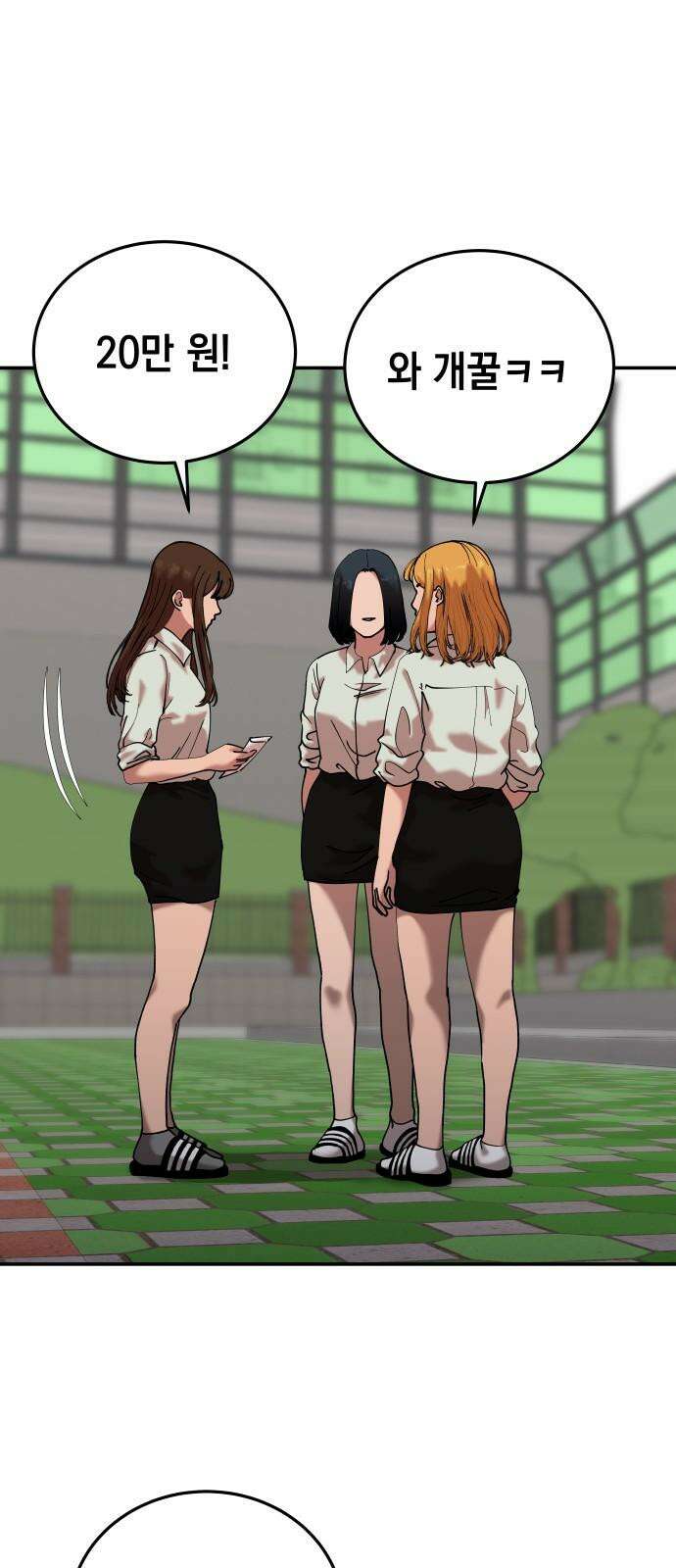 관계중독 53화 11