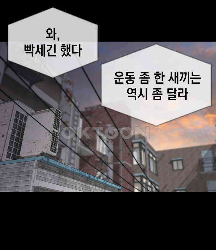 관계중독 59화 1