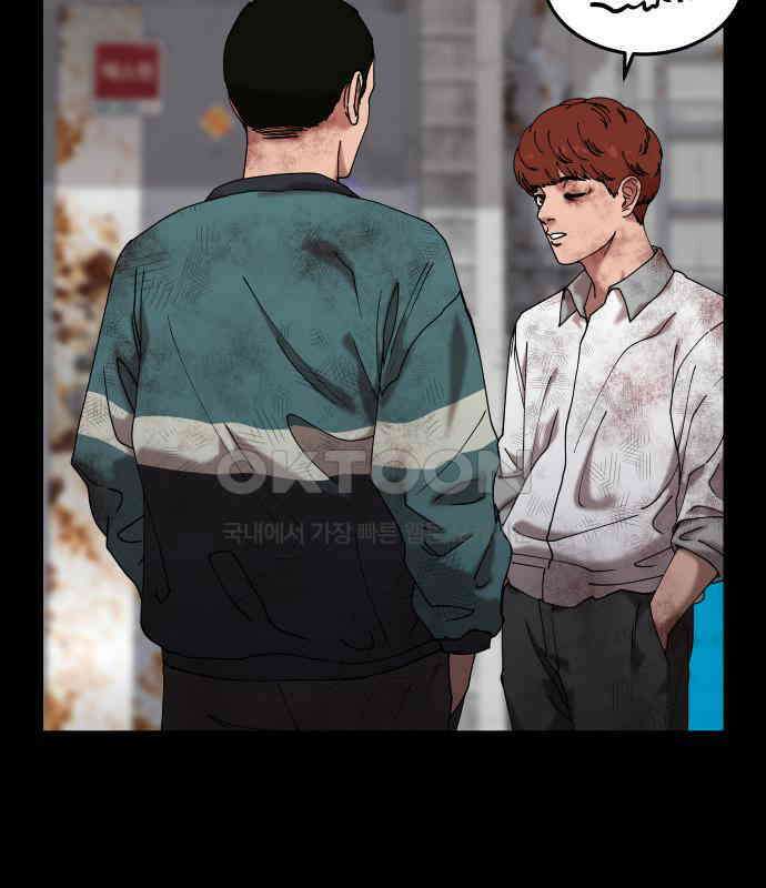 관계중독 59화 4