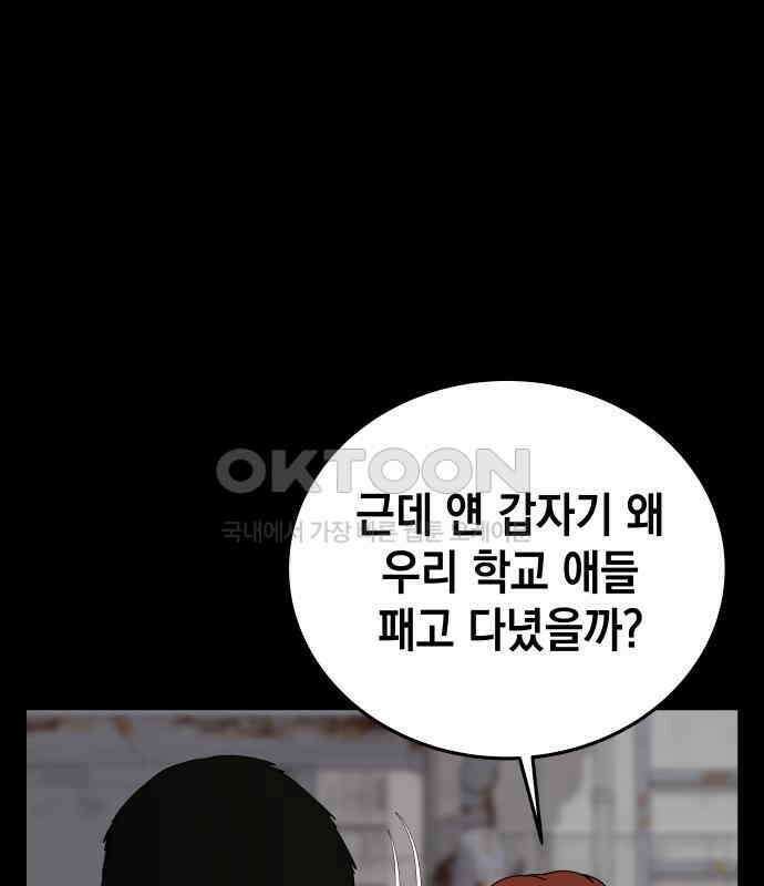 관계중독 59화 6