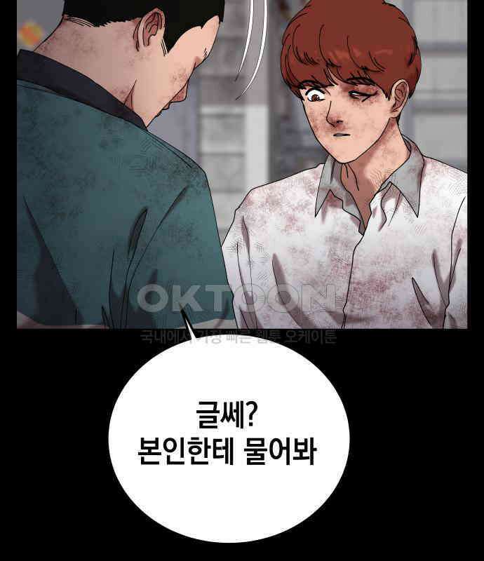 관계중독 59화 7
