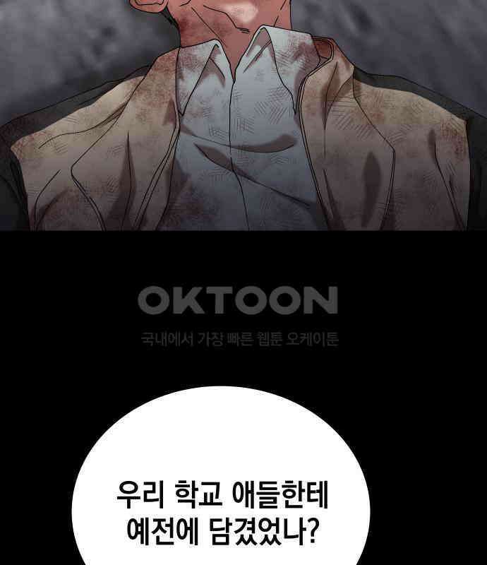 관계중독 59화 9