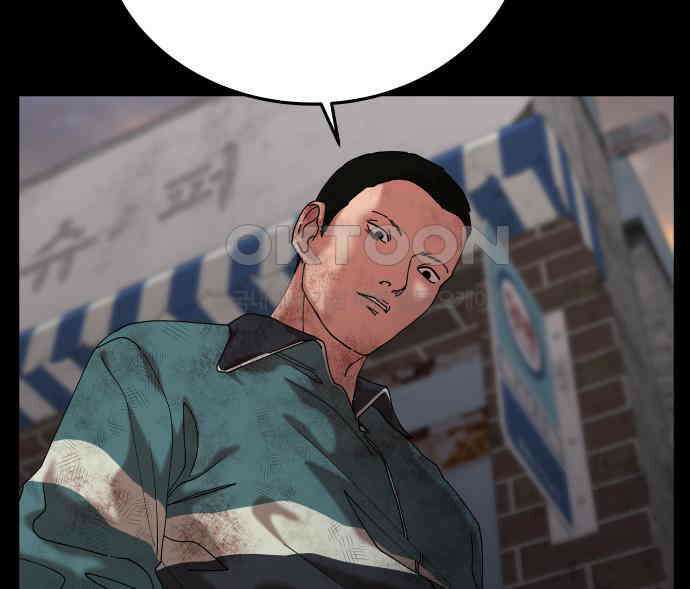 관계중독 59화 10