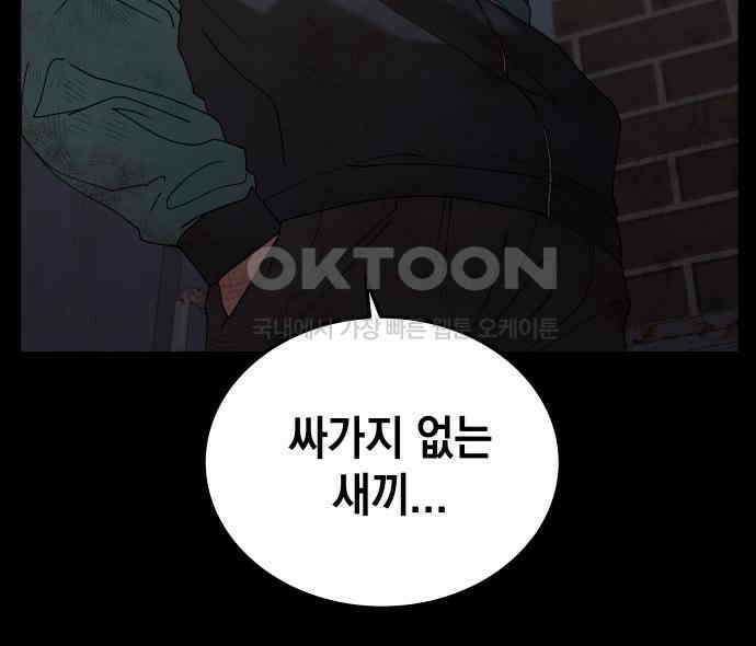 관계중독 59화 11