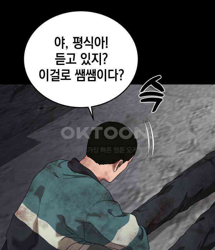 관계중독 59화 12