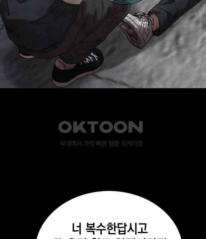 관계중독 59화 13