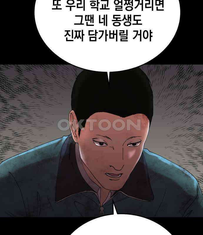 관계중독 59화 14