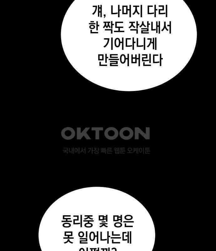 관계중독 59화 15