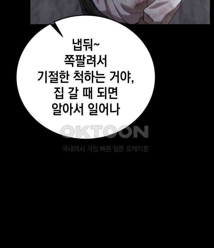 관계중독 59화 17