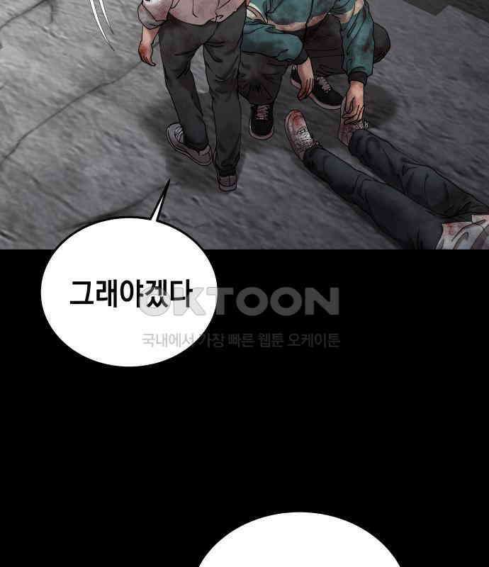 관계중독 59화 19