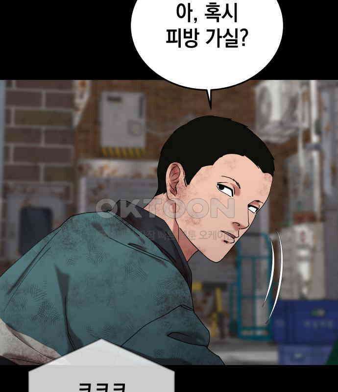 관계중독 59화 20
