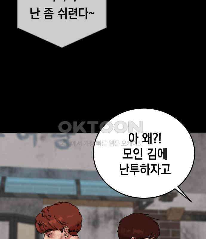 관계중독 59화 21