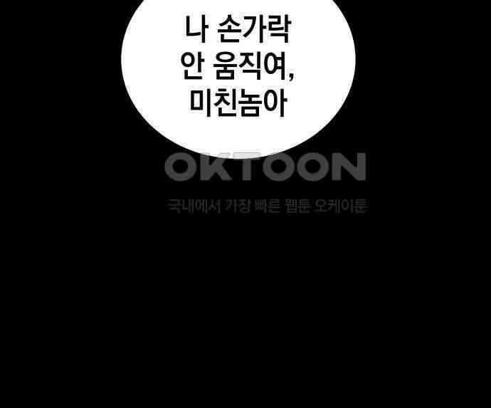 관계중독 59화 23