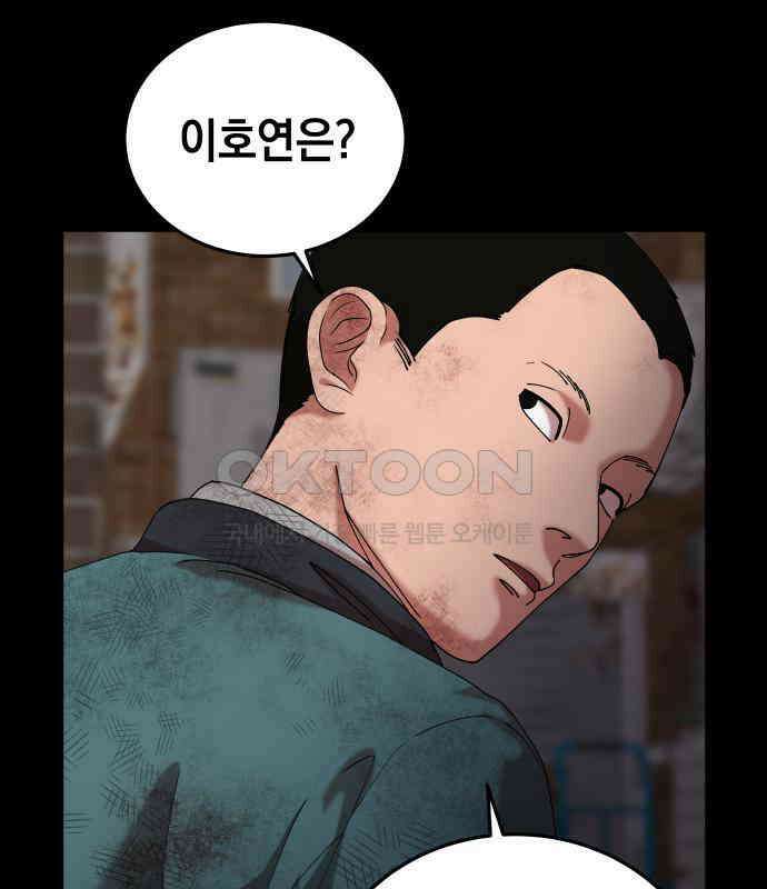 관계중독 59화 24